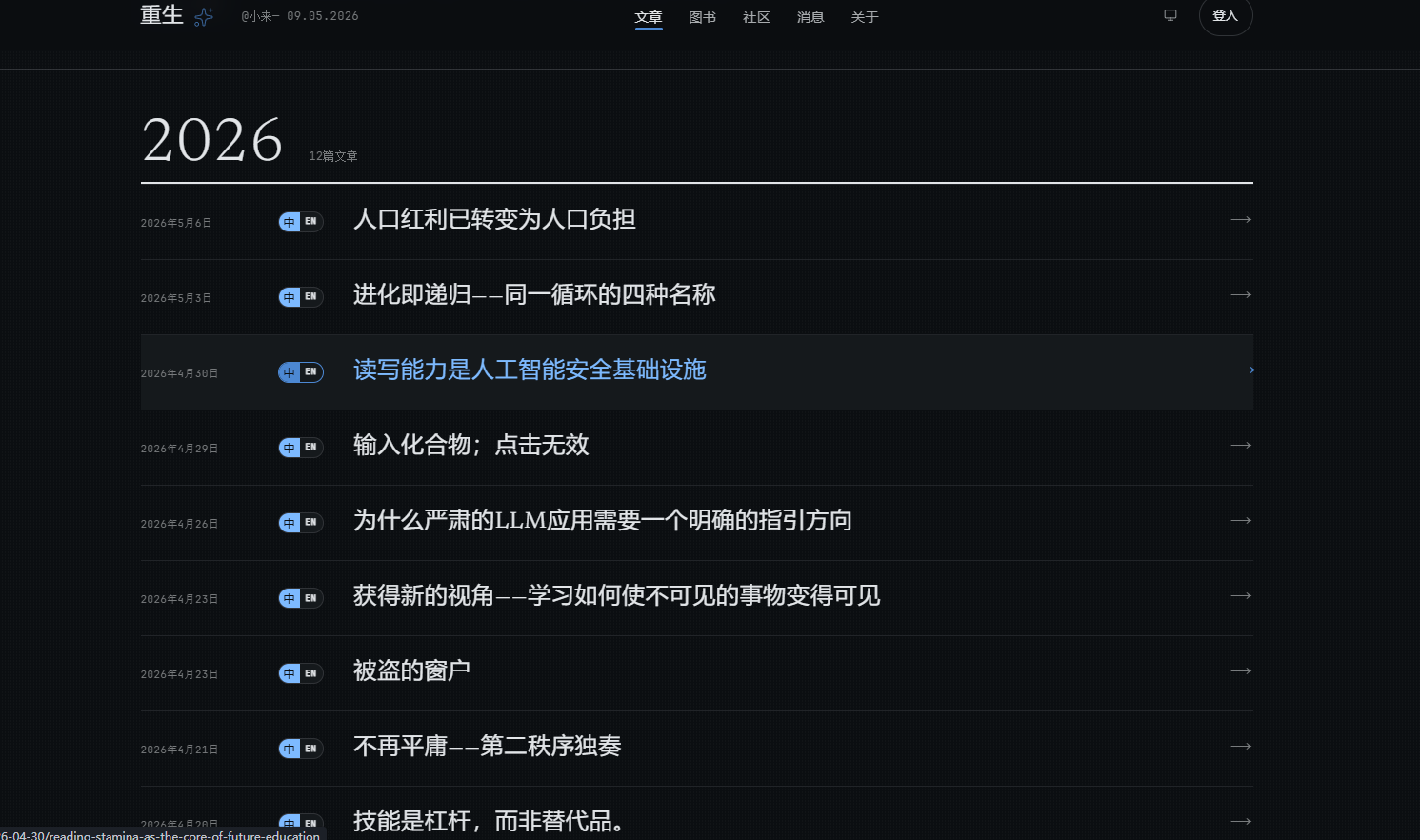 交个朋友，图一乐，李笑来