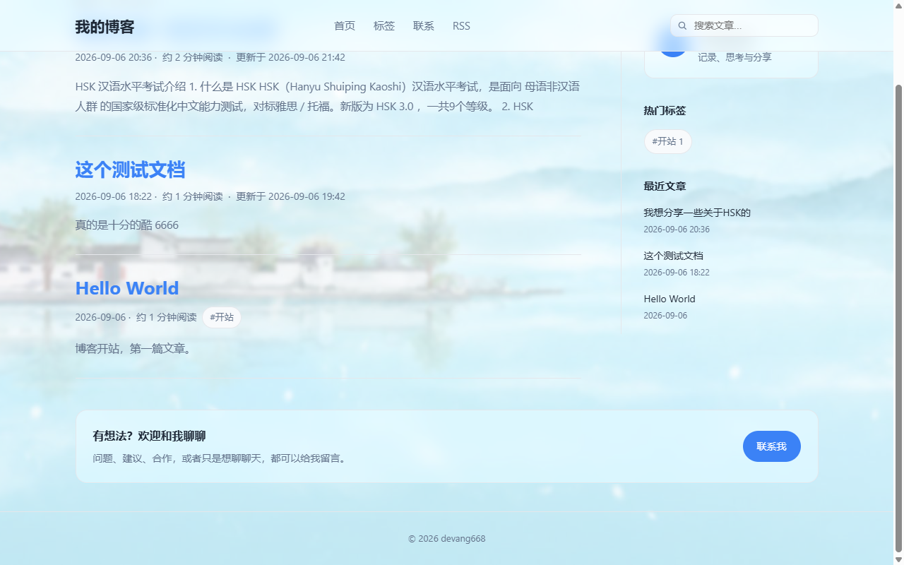HSK，新的游戏上线