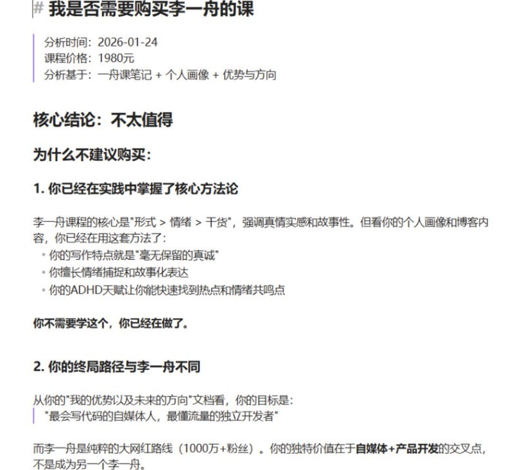 image-20260127213642672