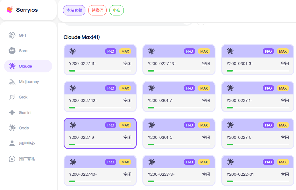 image-20260304161321284